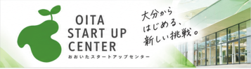 おおいたスタートアップセンター